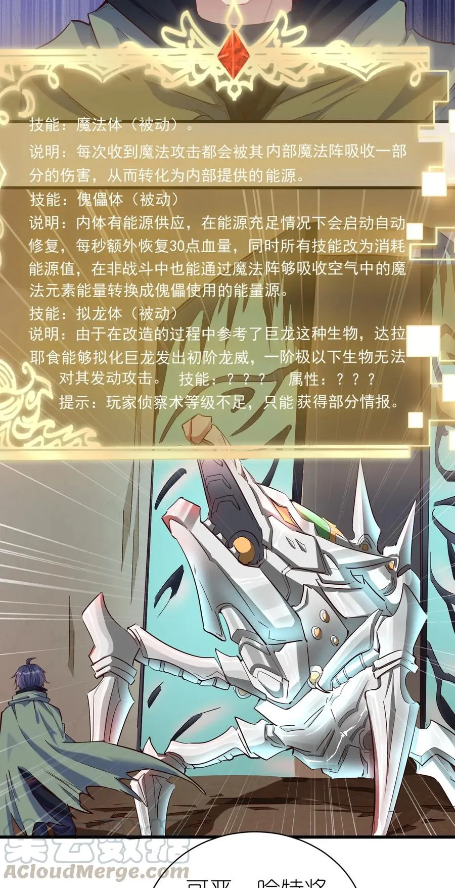 084 加速 第21页