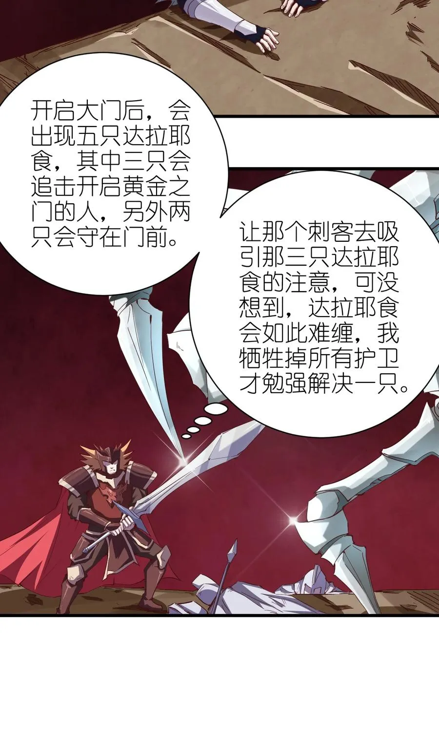 084 加速 第38页
