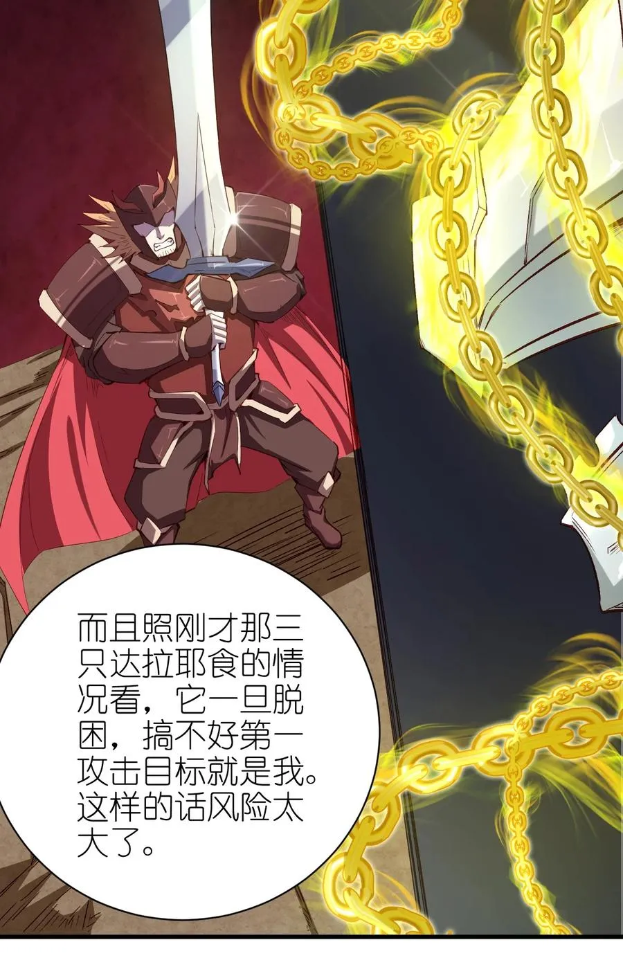 085 背刺开启新任务 第4页