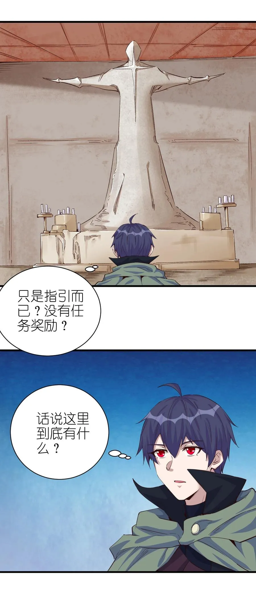 085 背刺开启新任务 第10页