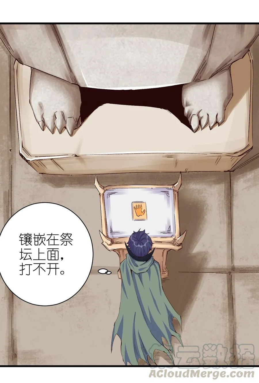 085 背刺开启新任务 第11页
