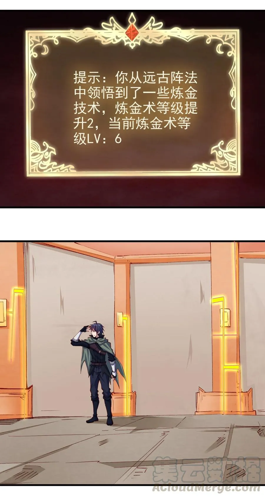 085 背刺开启新任务 第15页