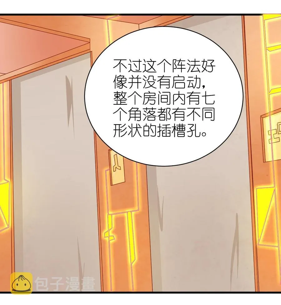 085 背刺开启新任务 第16页