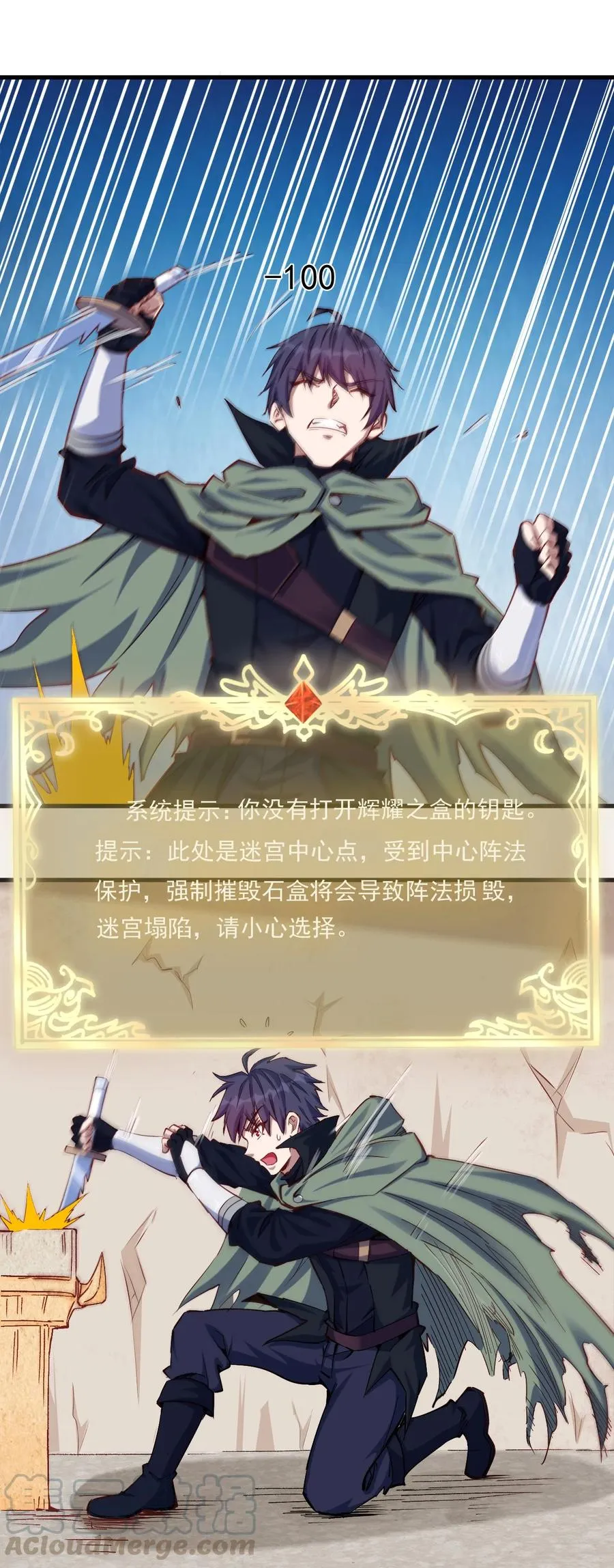 085 背刺开启新任务 第19页