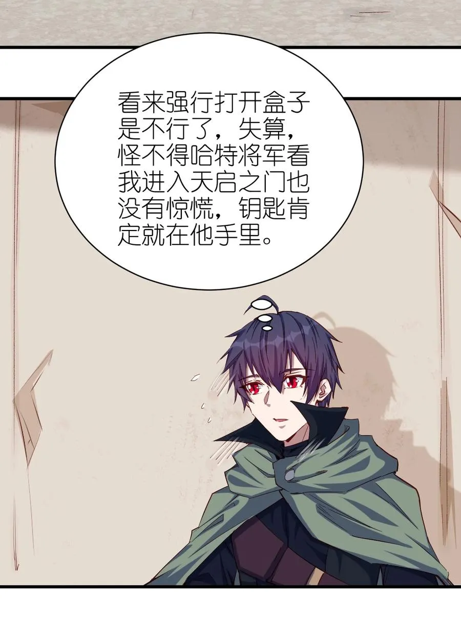 085 背刺开启新任务 第20页