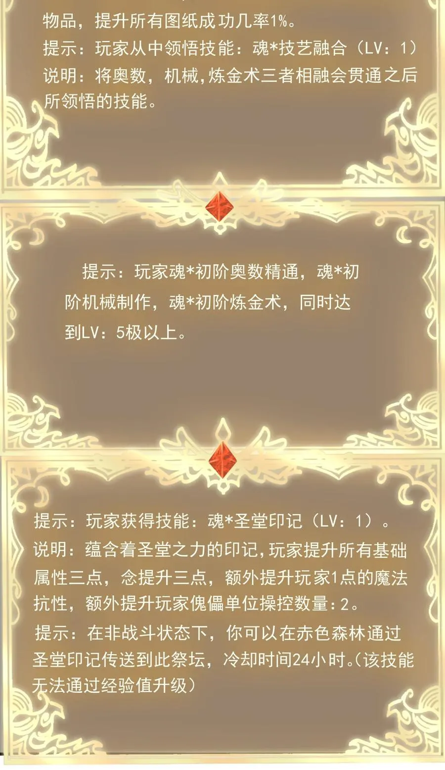 085 背刺开启新任务 第28页