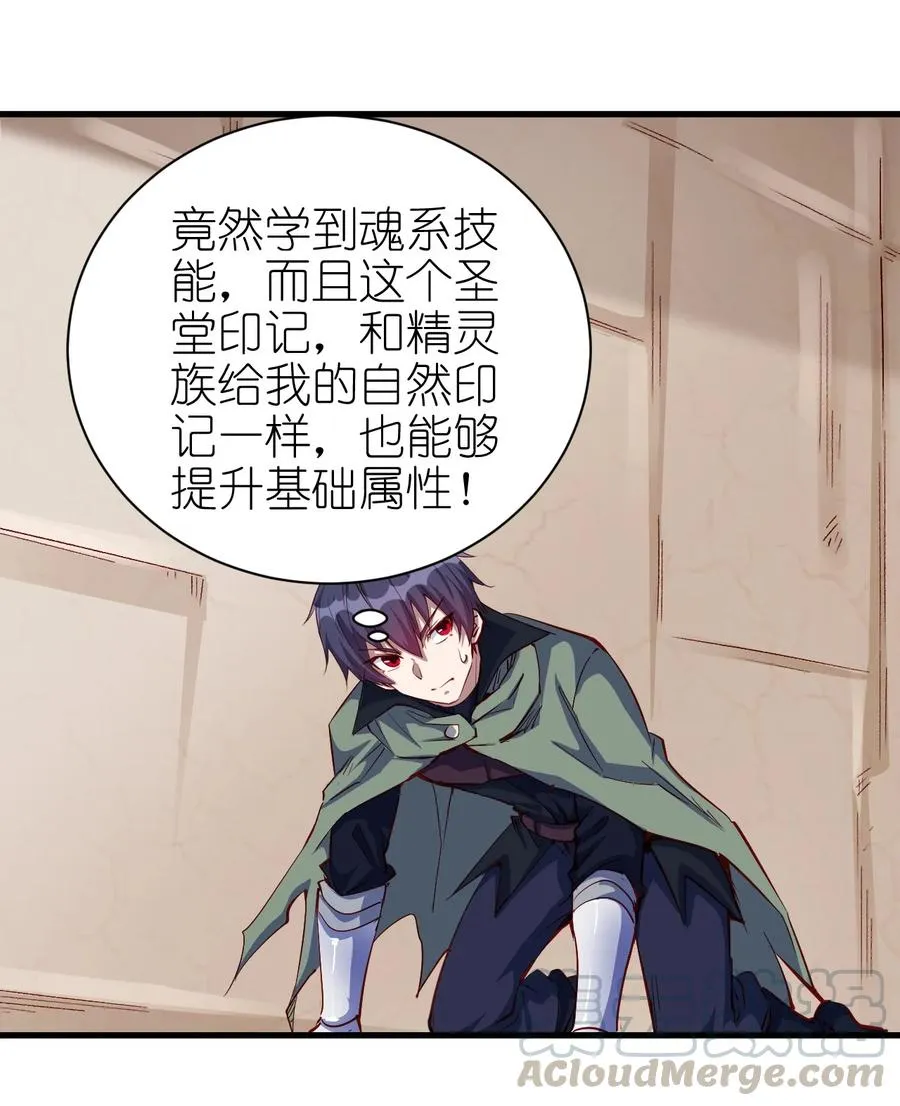 085 背刺开启新任务 第29页