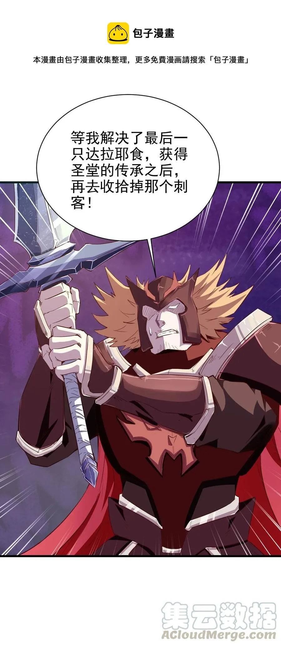 085 背刺开启新任务 第37页