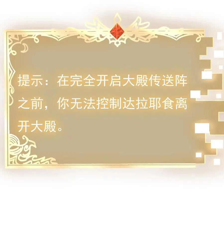 085 背刺开启新任务 第42页