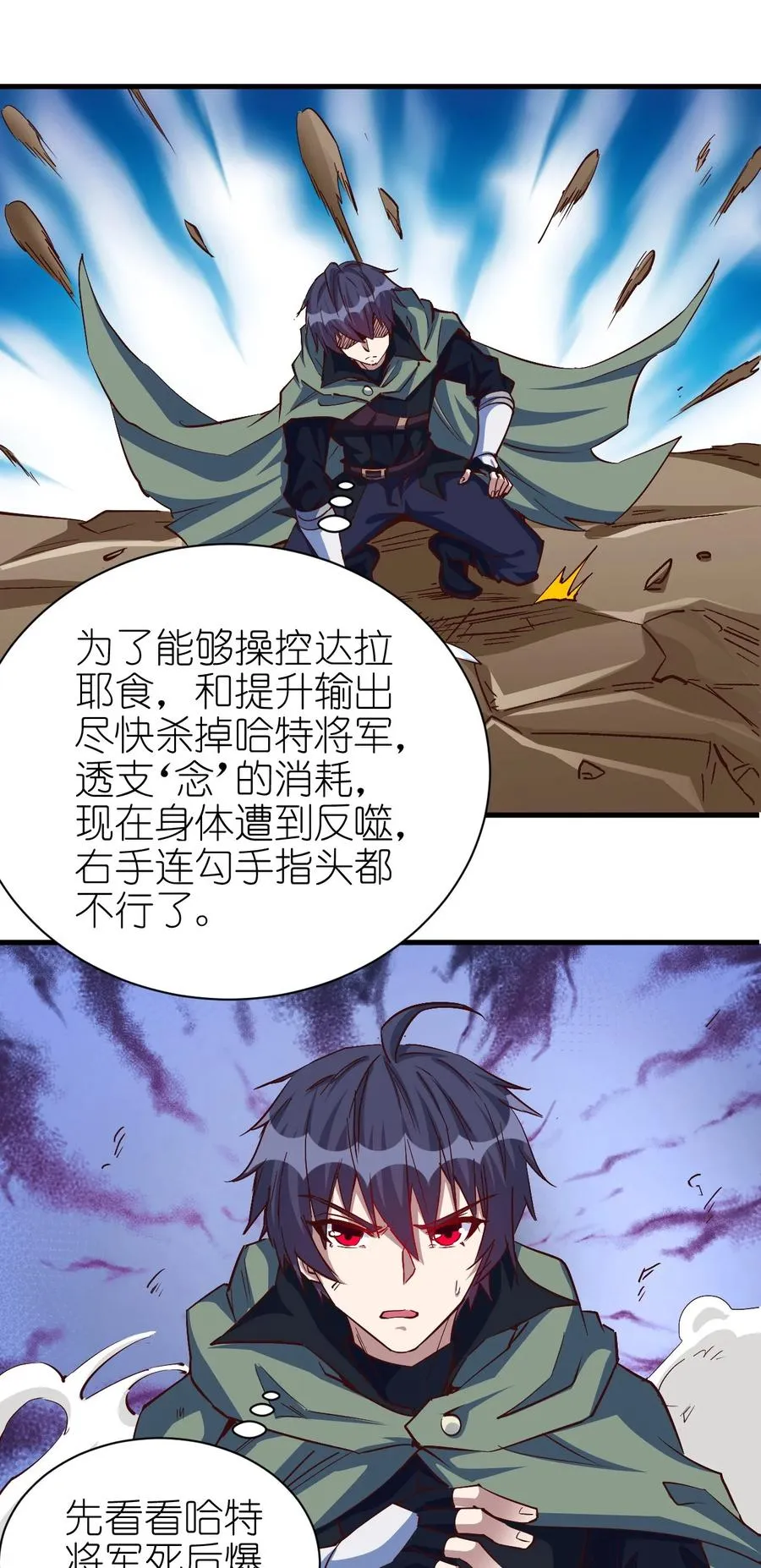 086 还剩五块 第18页