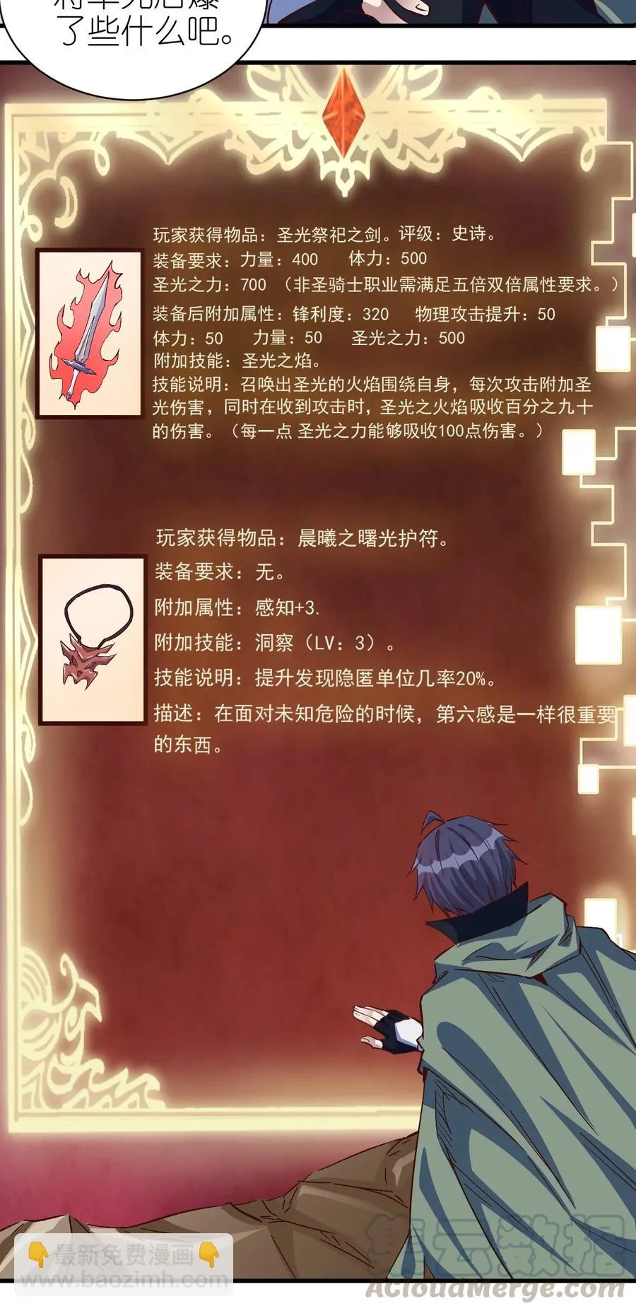 086 还剩五块 第19页
