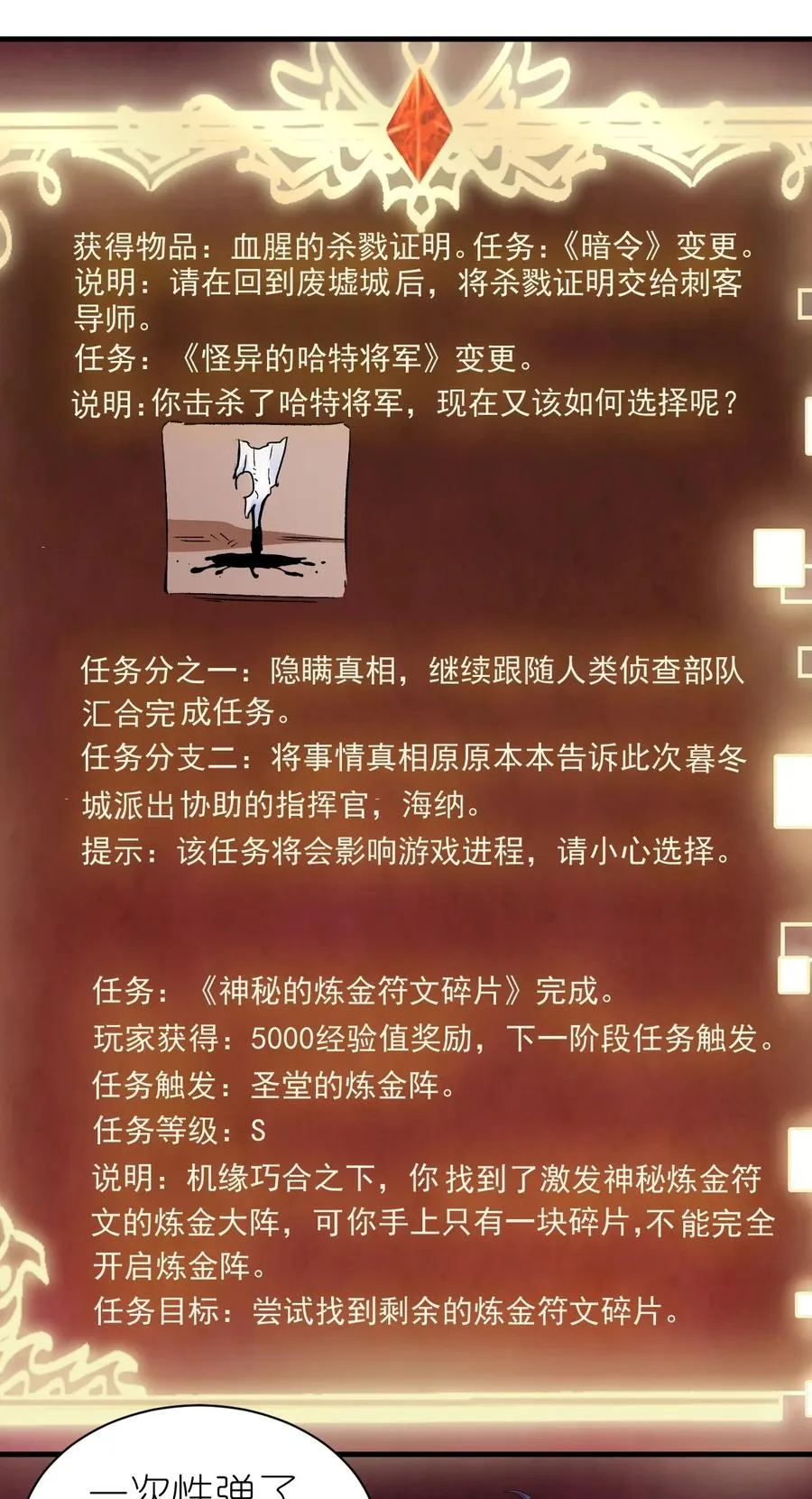 086 还剩五块 第20页