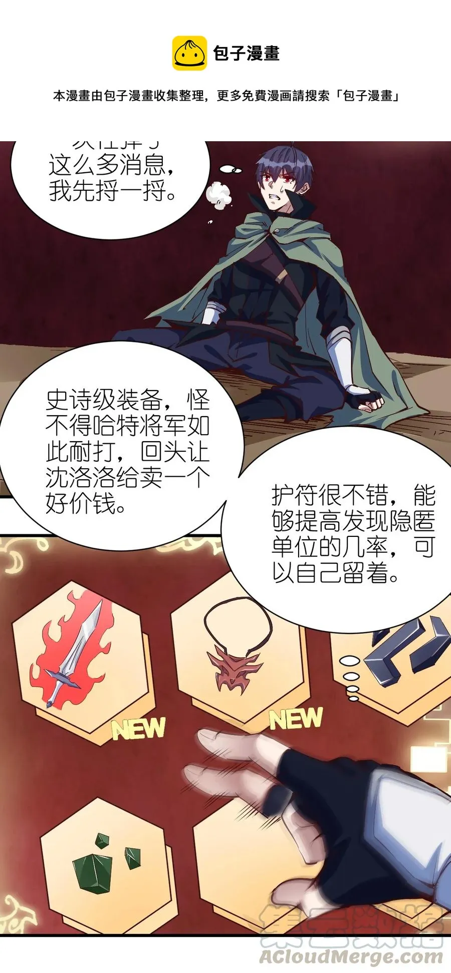086 还剩五块 第21页