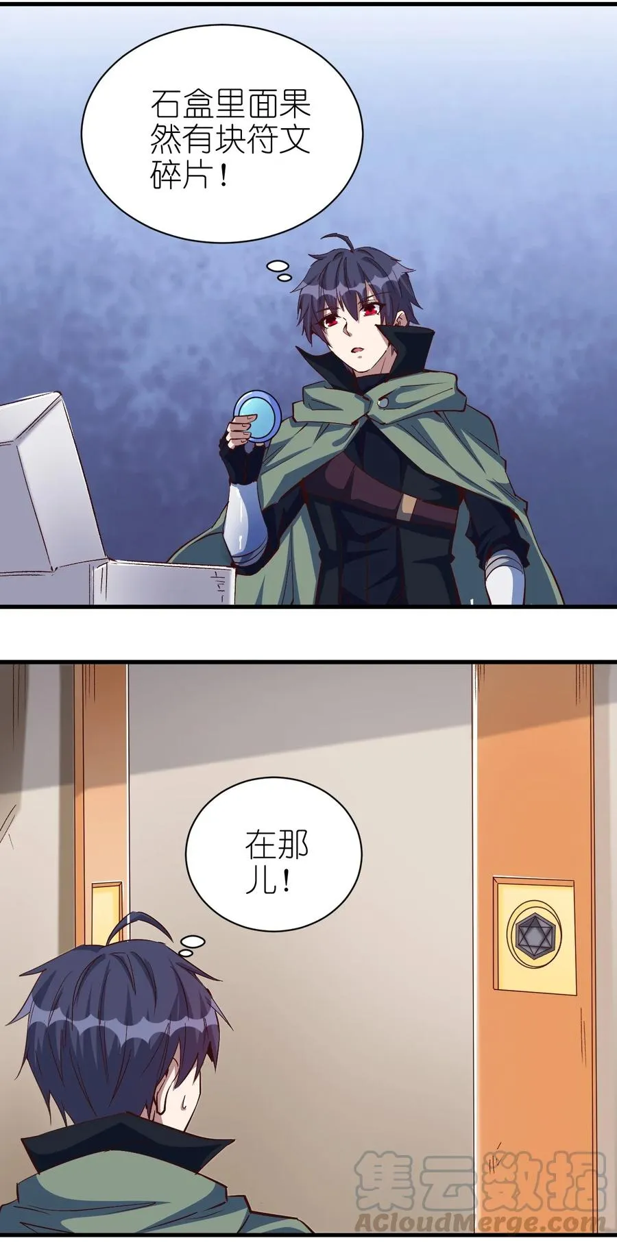 086 还剩五块 第27页