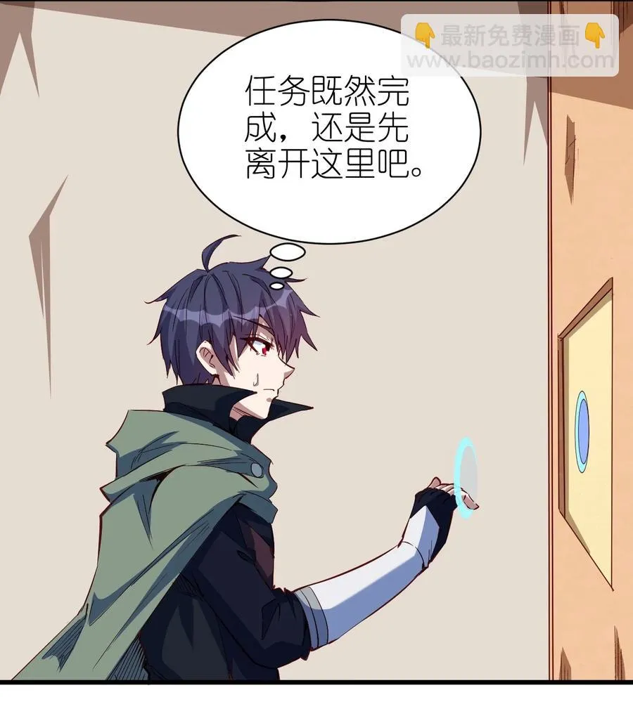 086 还剩五块 第30页