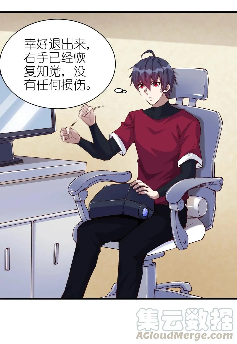086 还剩五块 第33页