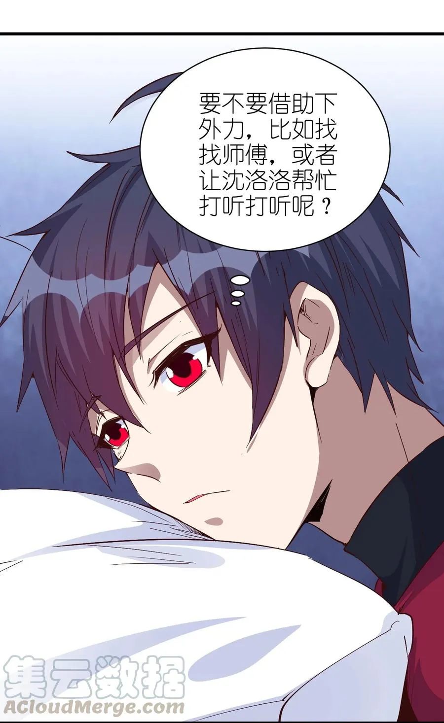 086 还剩五块 第35页