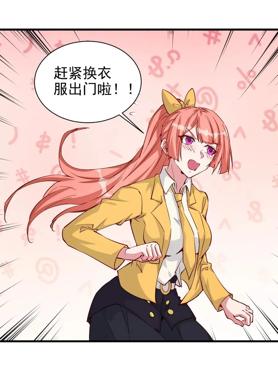 087 奇怪的度假村 第5页