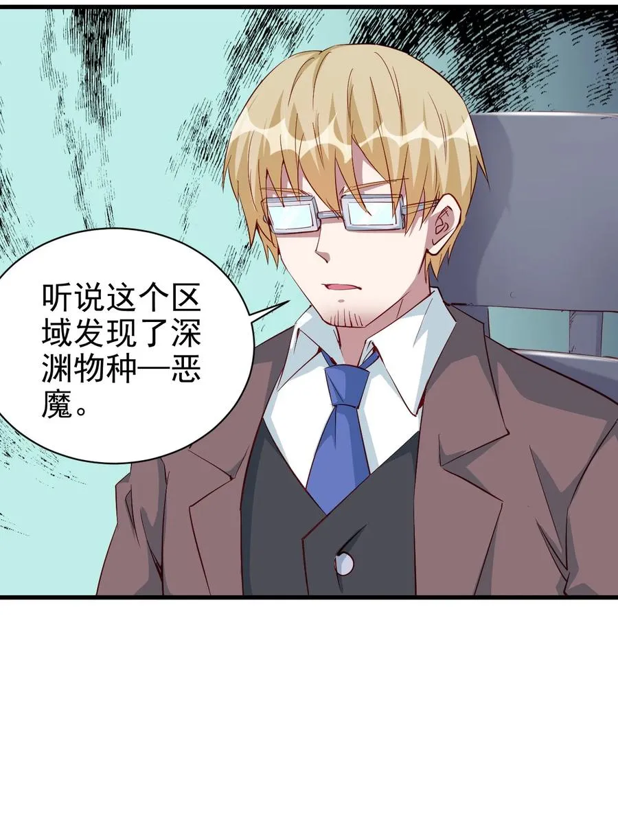 087 奇怪的度假村 第12页