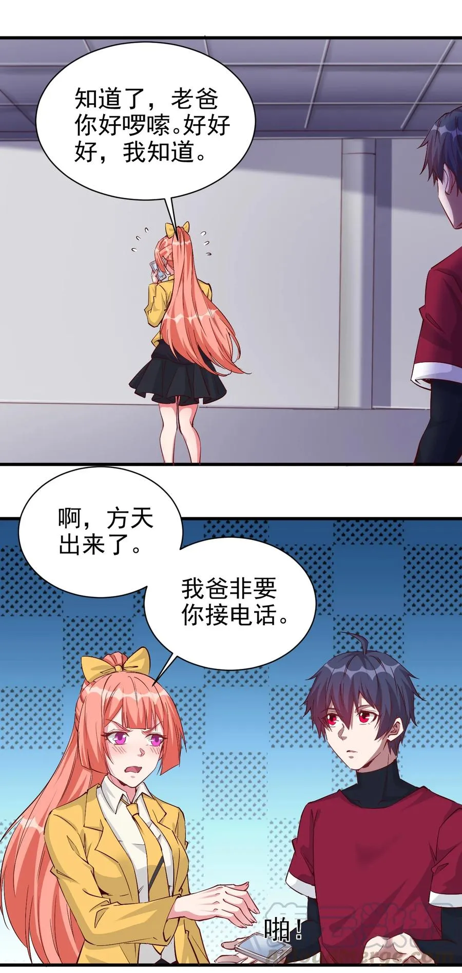 087 奇怪的度假村 第16页