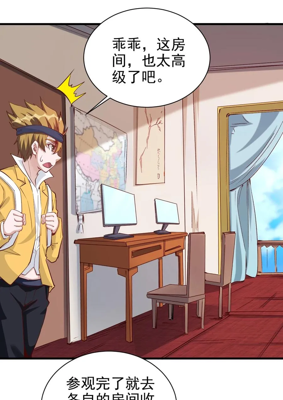 088 世外高人 第4页