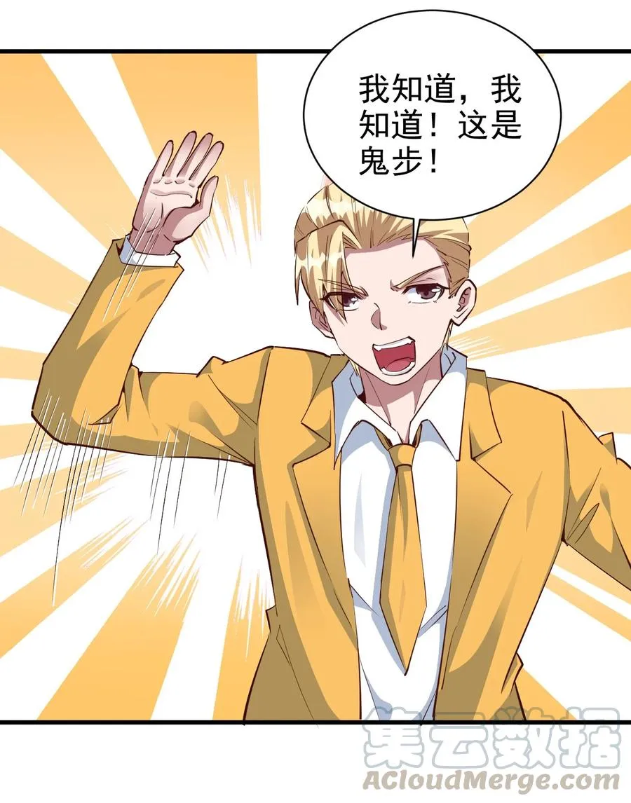088 世外高人 第13页