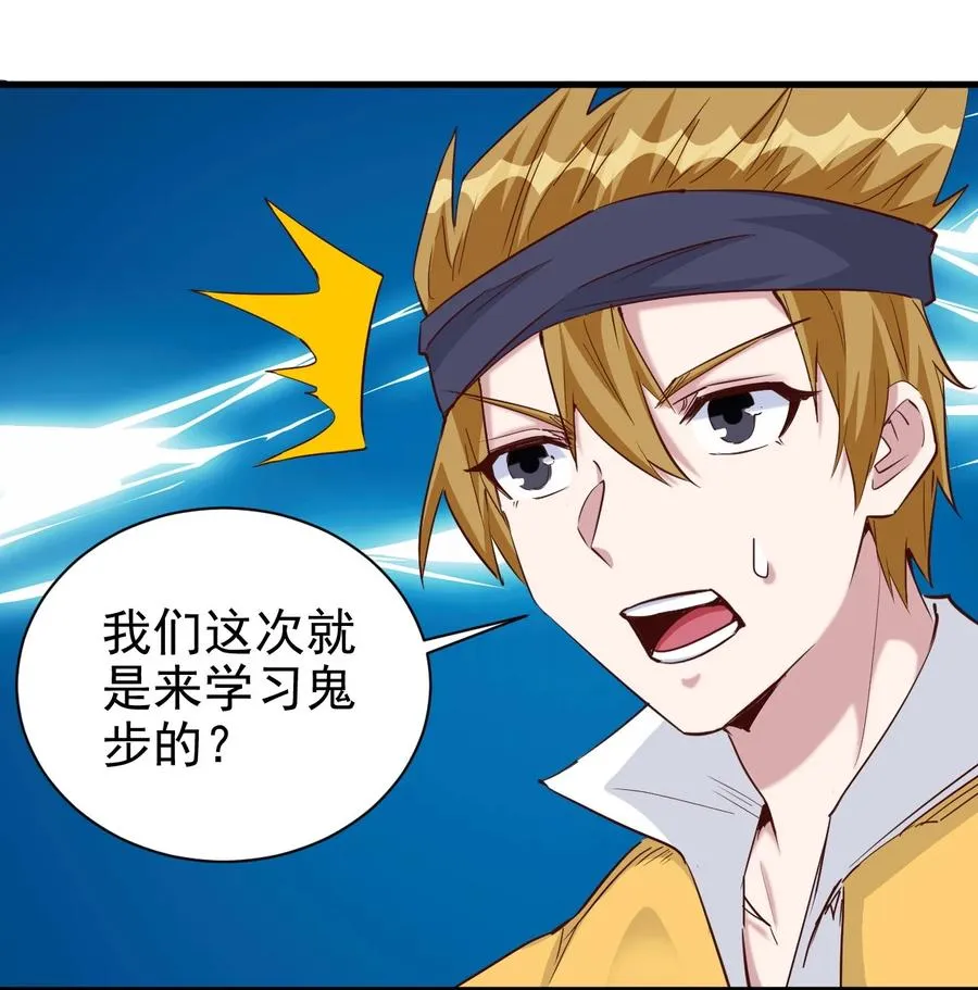 088 世外高人 第14页