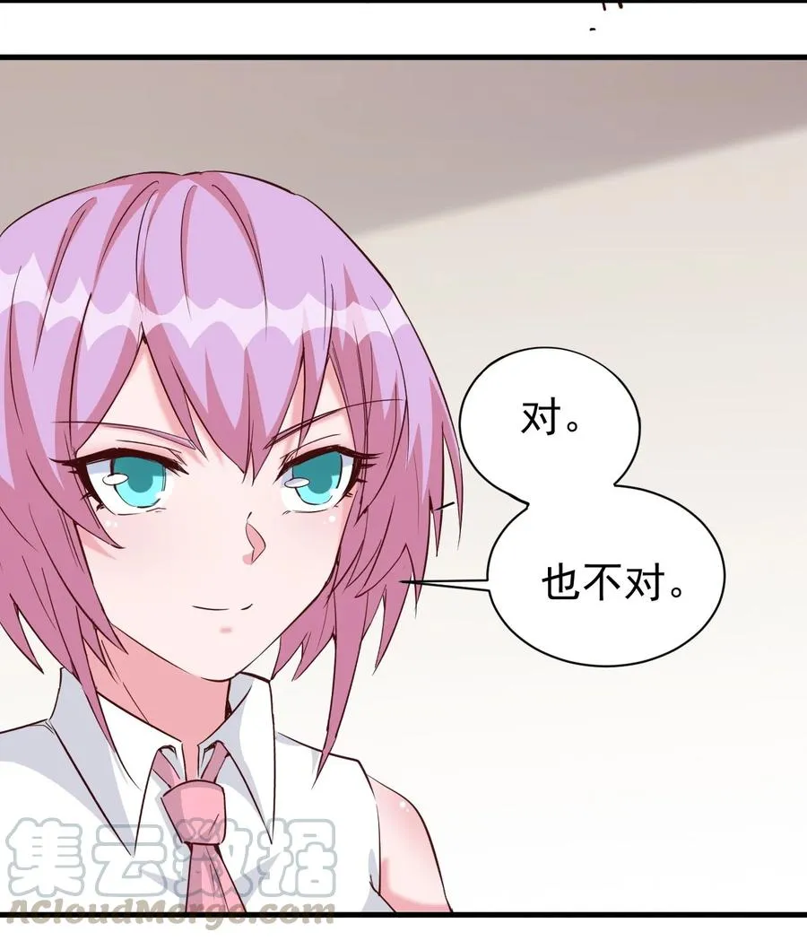 088 世外高人 第15页