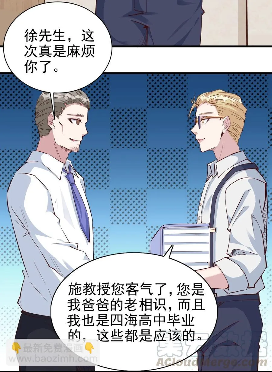 088 世外高人 第17页