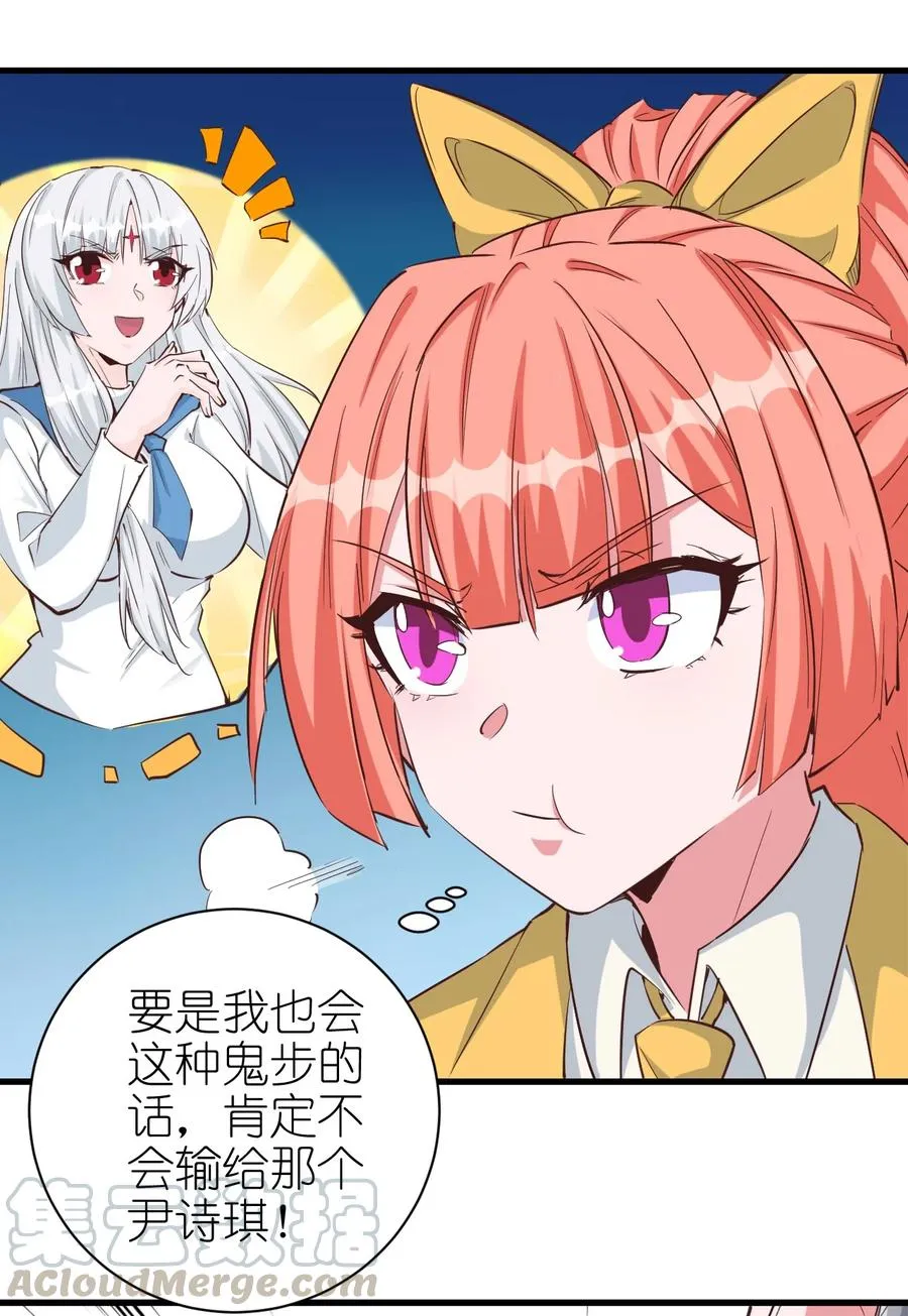 088 世外高人 第23页