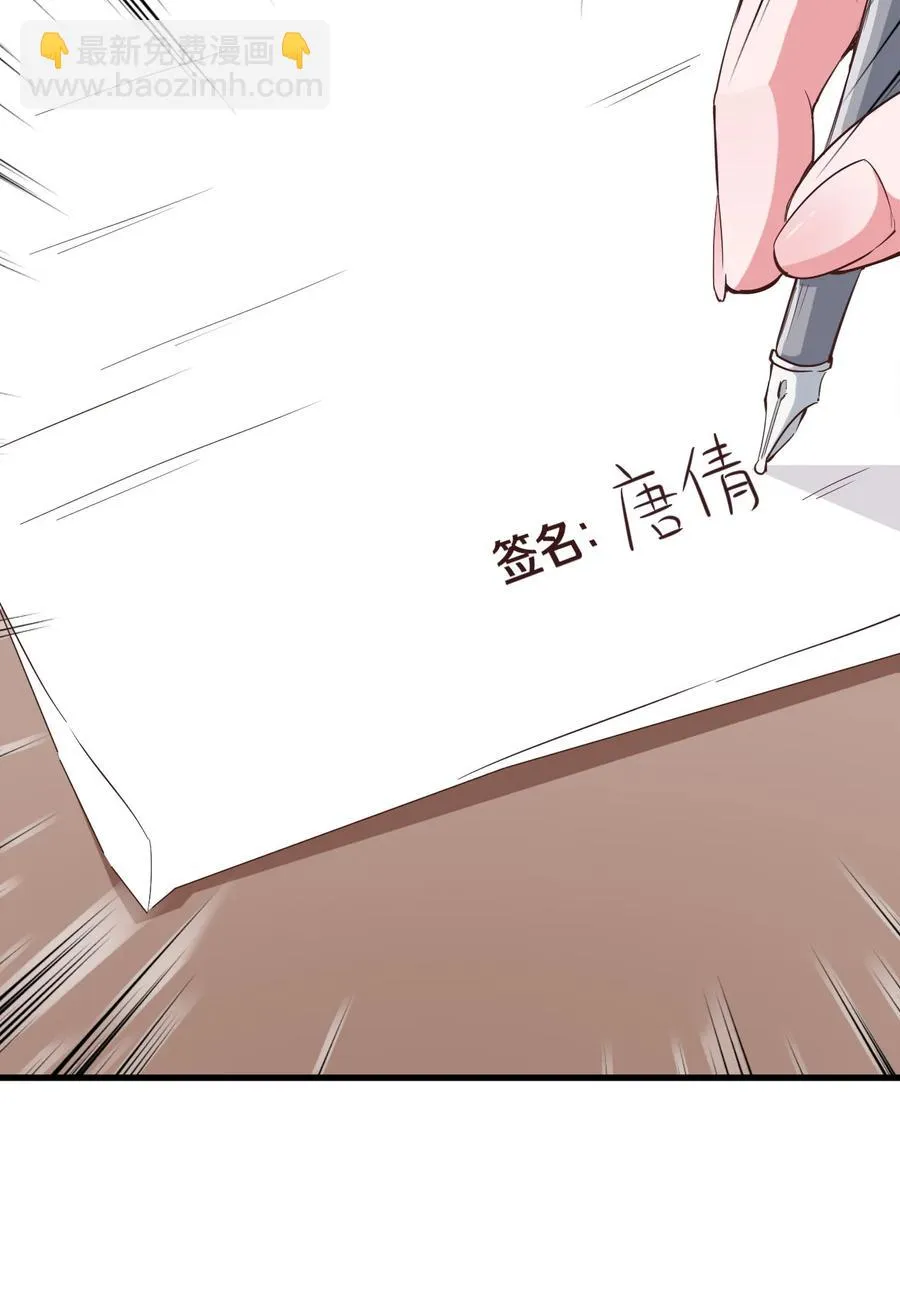088 世外高人 第24页