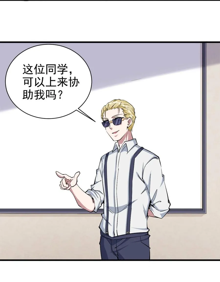 088 世外高人 第26页