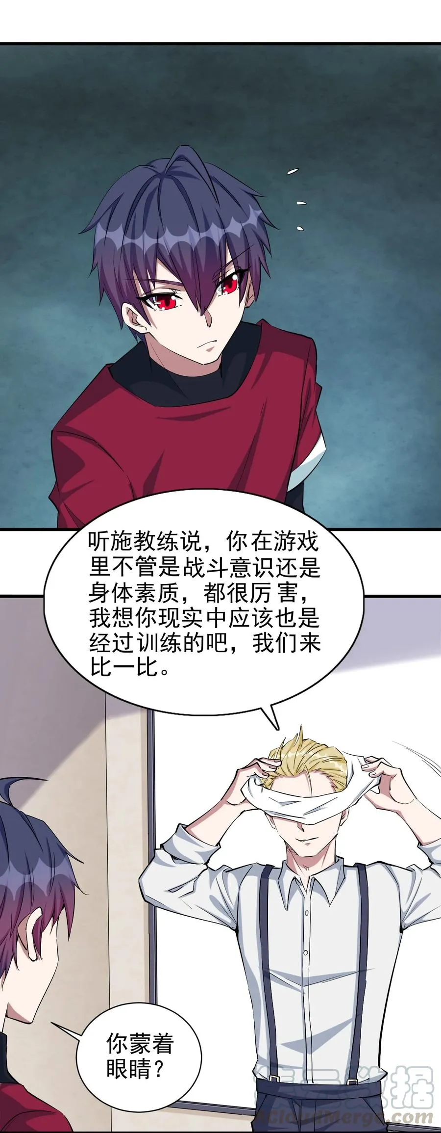 088 世外高人 第27页