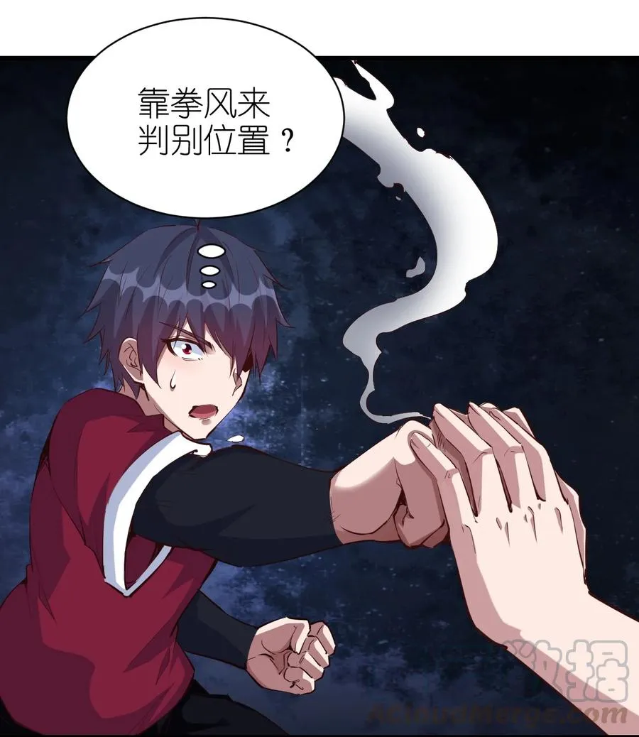088 世外高人 第31页