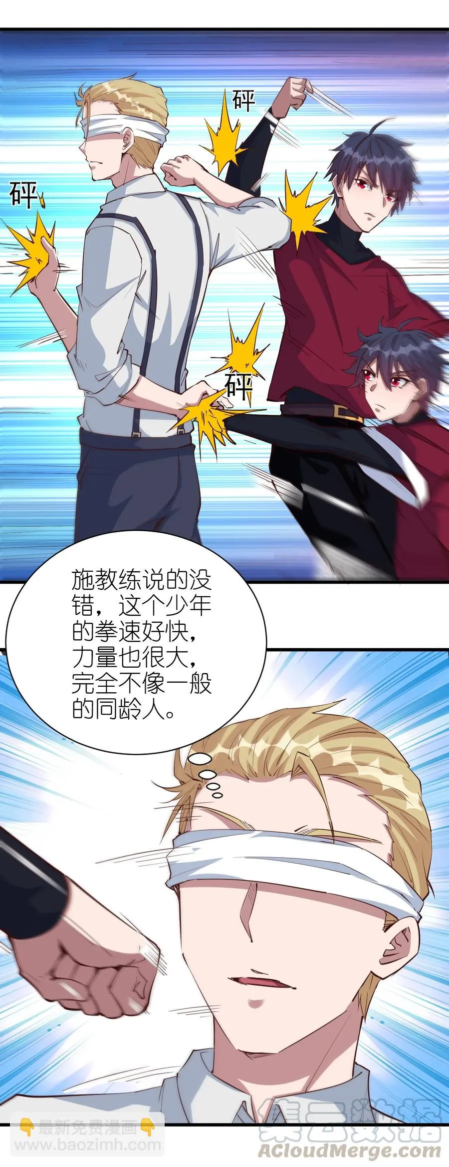088 世外高人 第33页