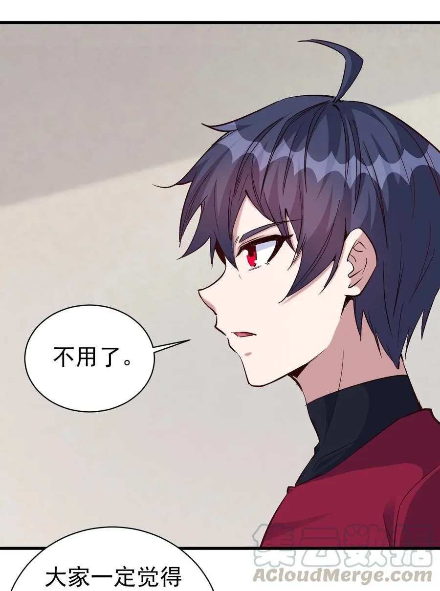 089 种族印记 第5页