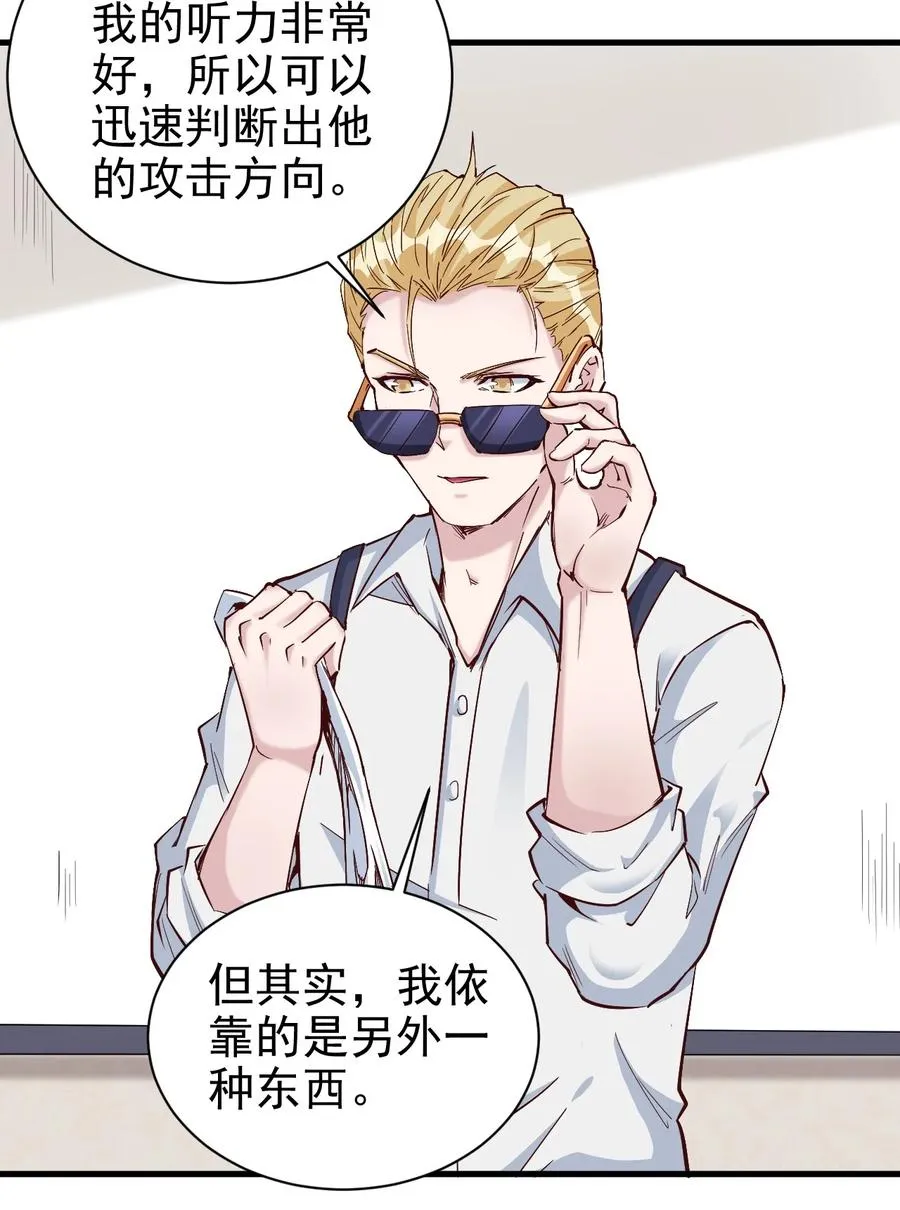 089 种族印记 第6页