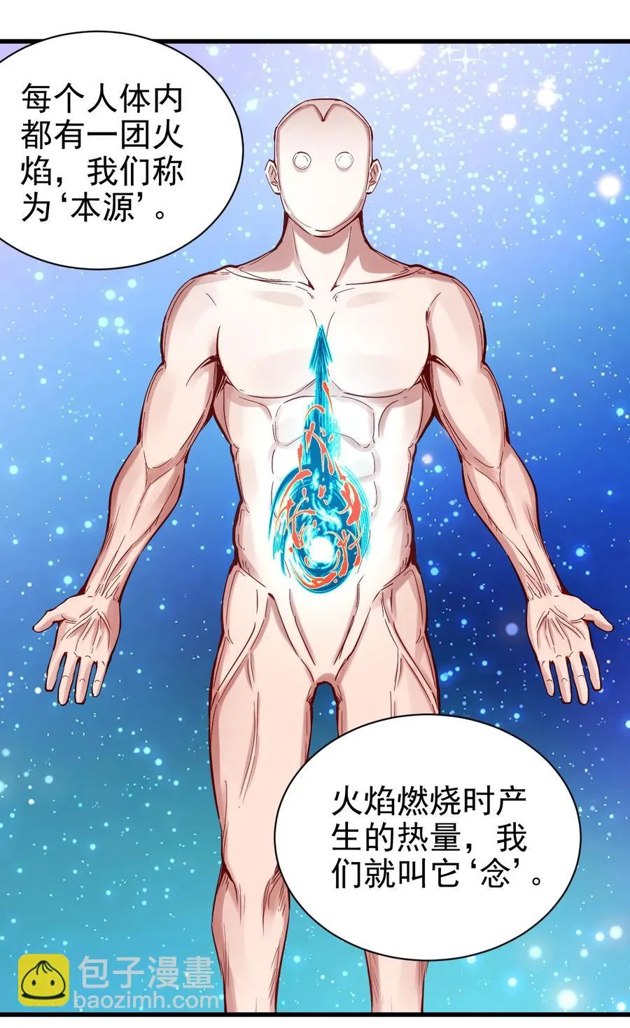 089 种族印记 第10页