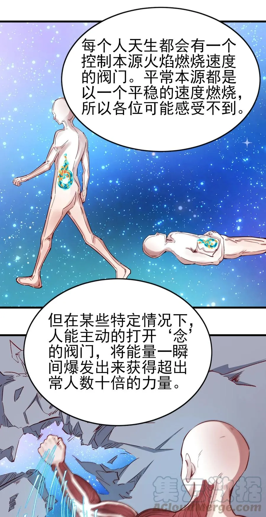 089 种族印记 第11页