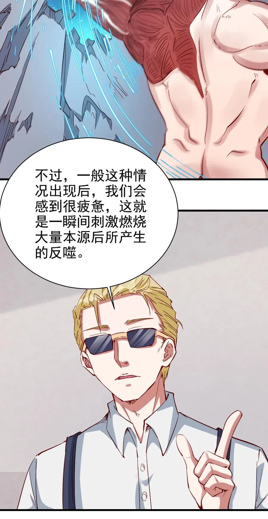 089 种族印记 第12页