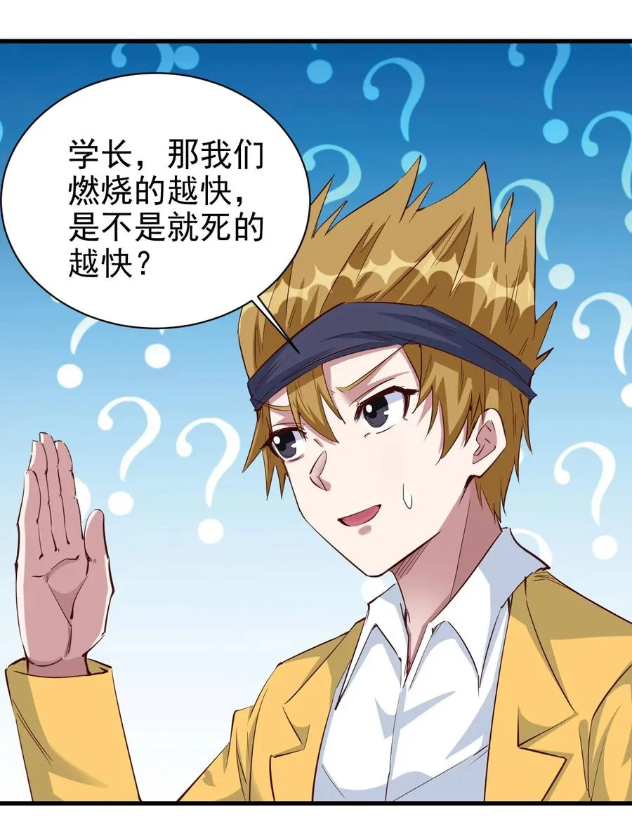 089 种族印记 第14页