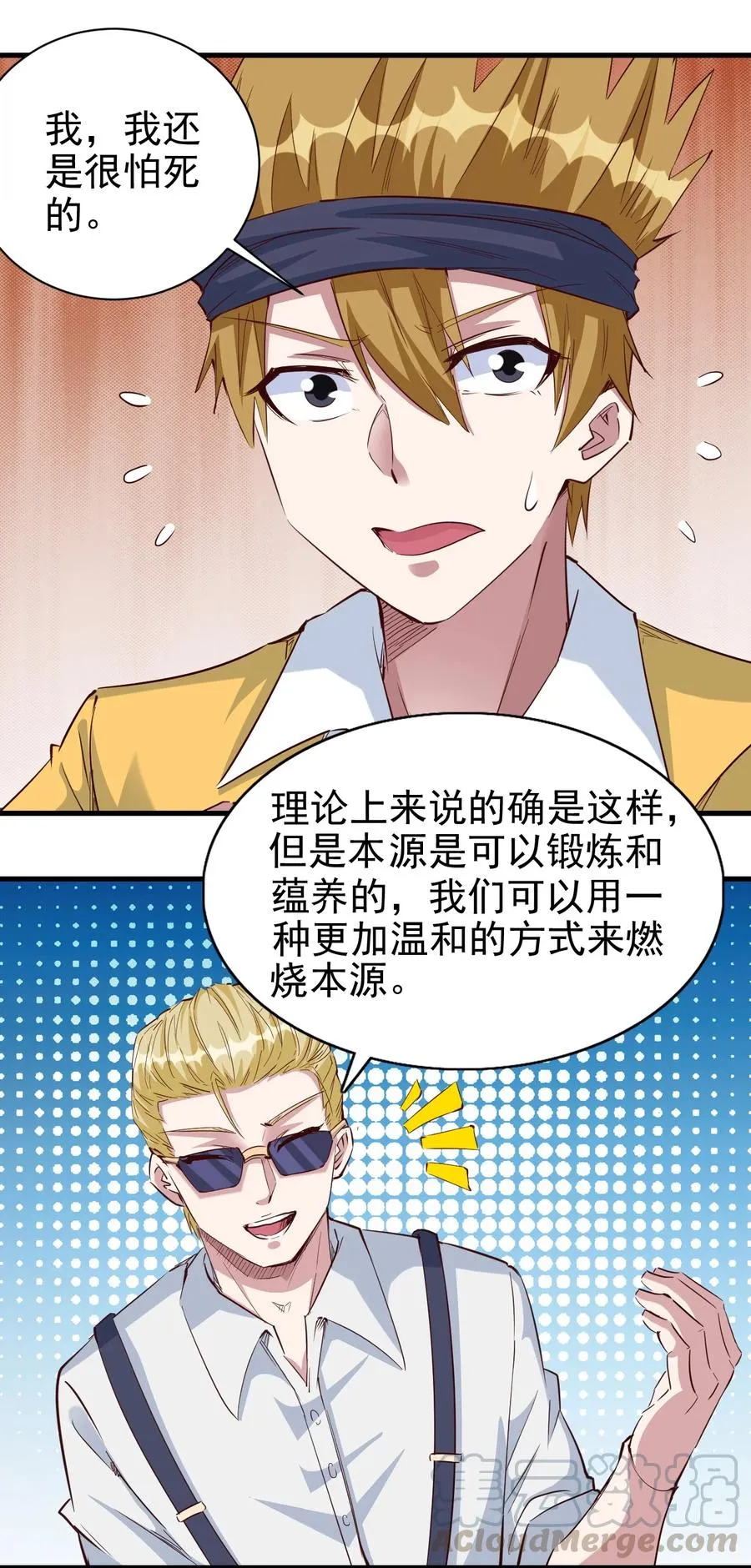 089 种族印记 第15页