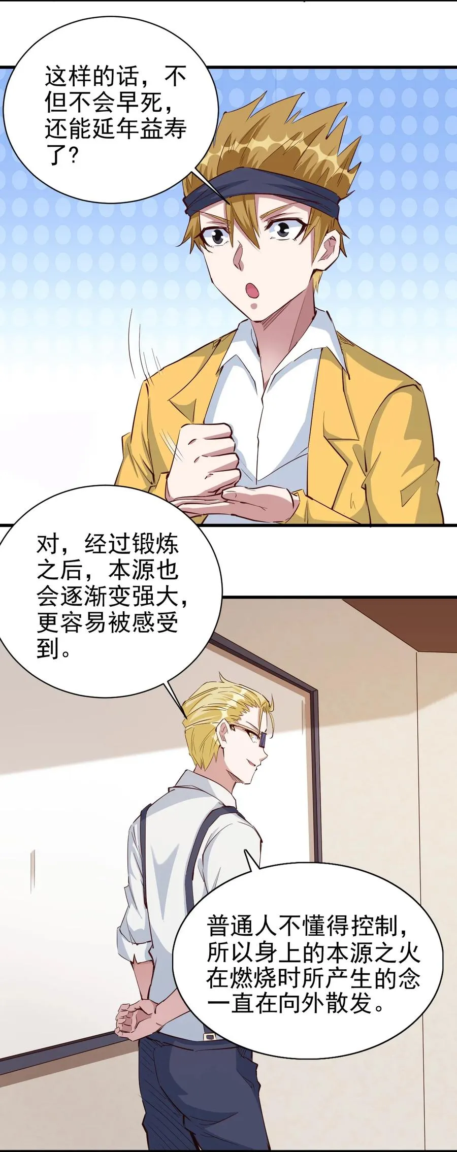 089 种族印记 第16页