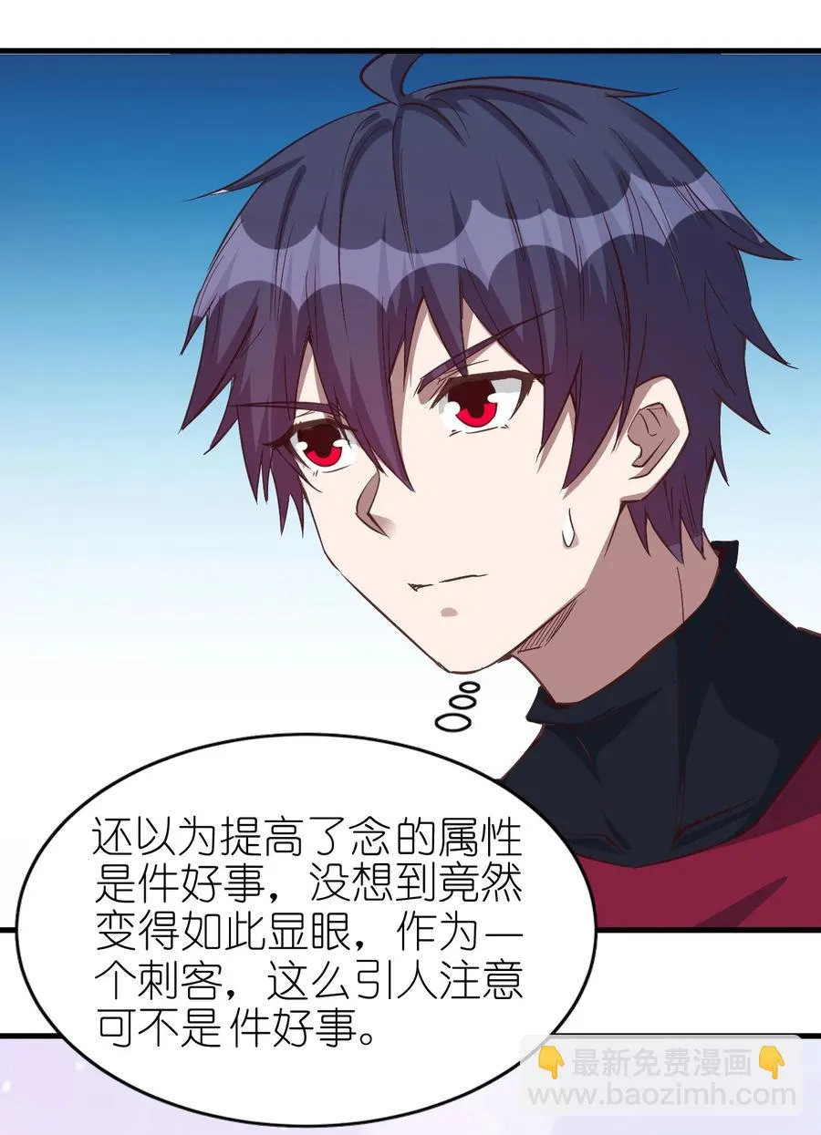 089 种族印记 第18页
