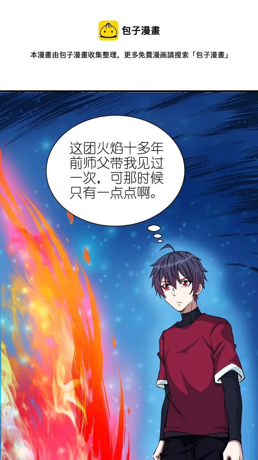 089 种族印记 第26页