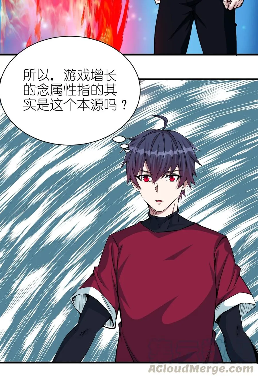 089 种族印记 第27页