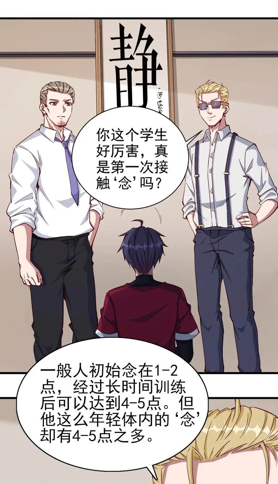 089 种族印记 第28页