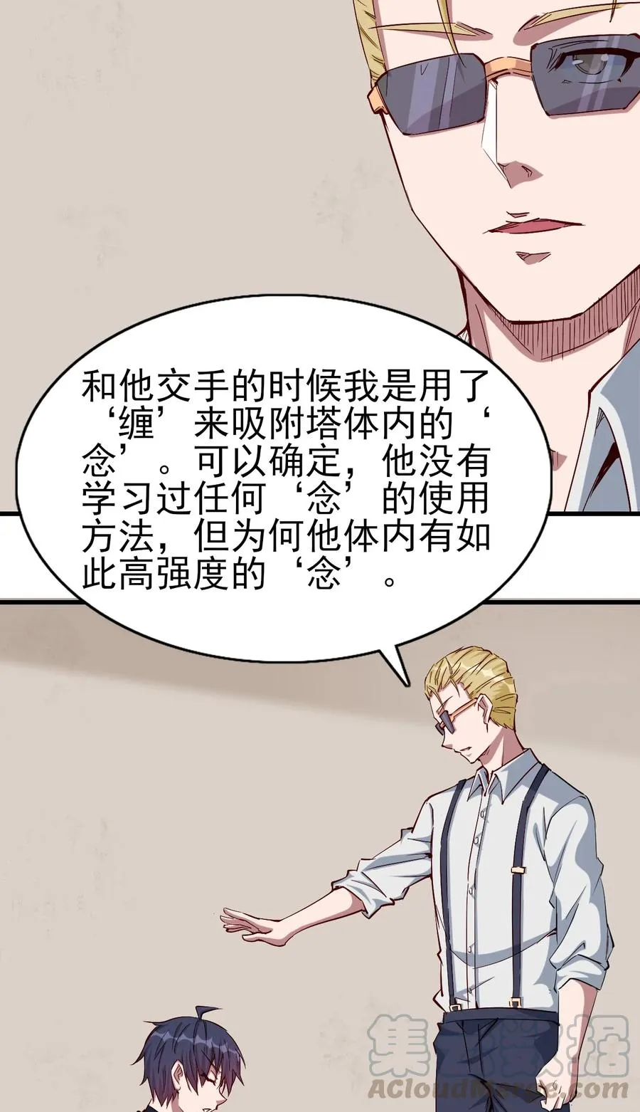 089 种族印记 第29页