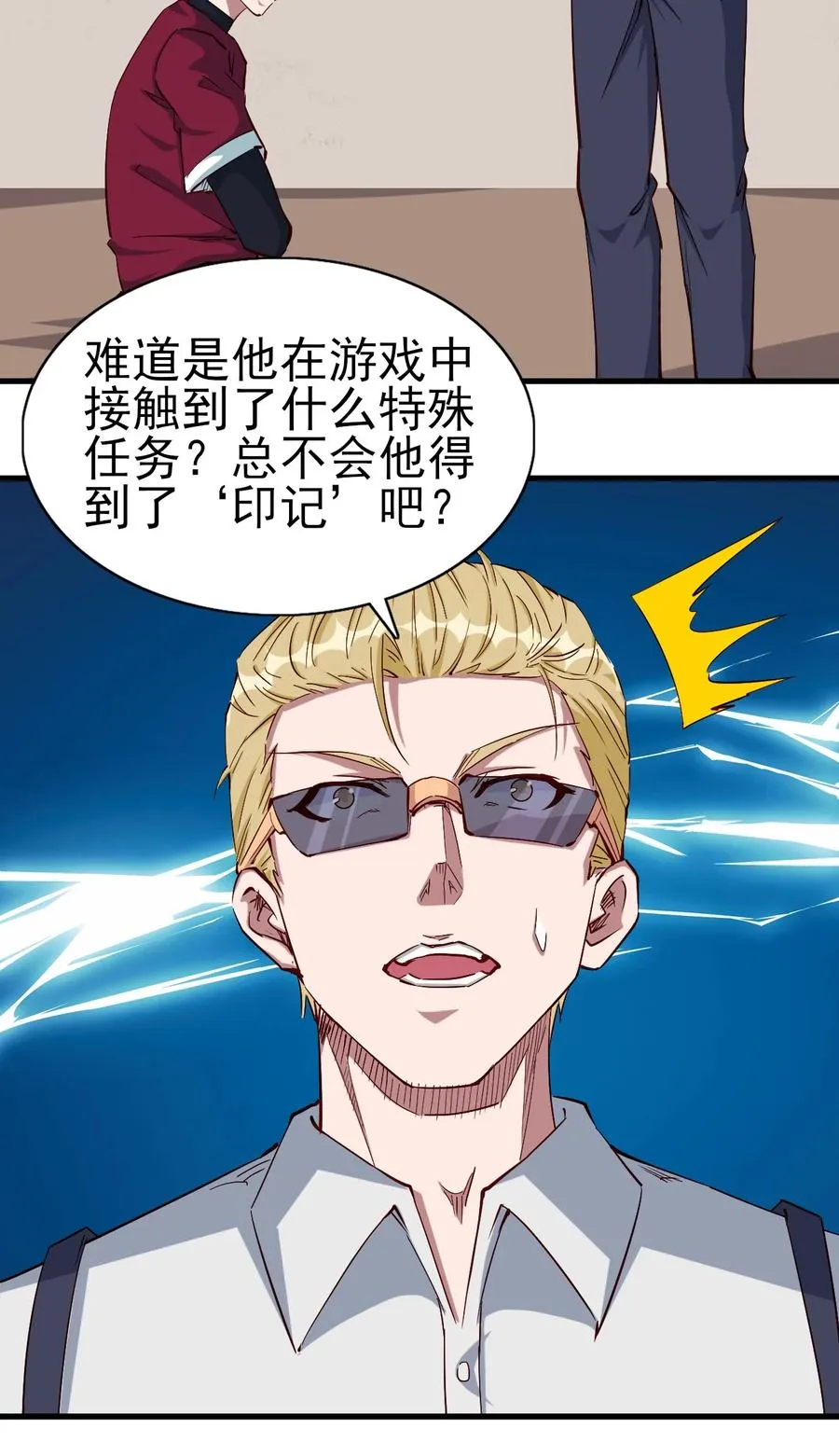 089 种族印记 第30页