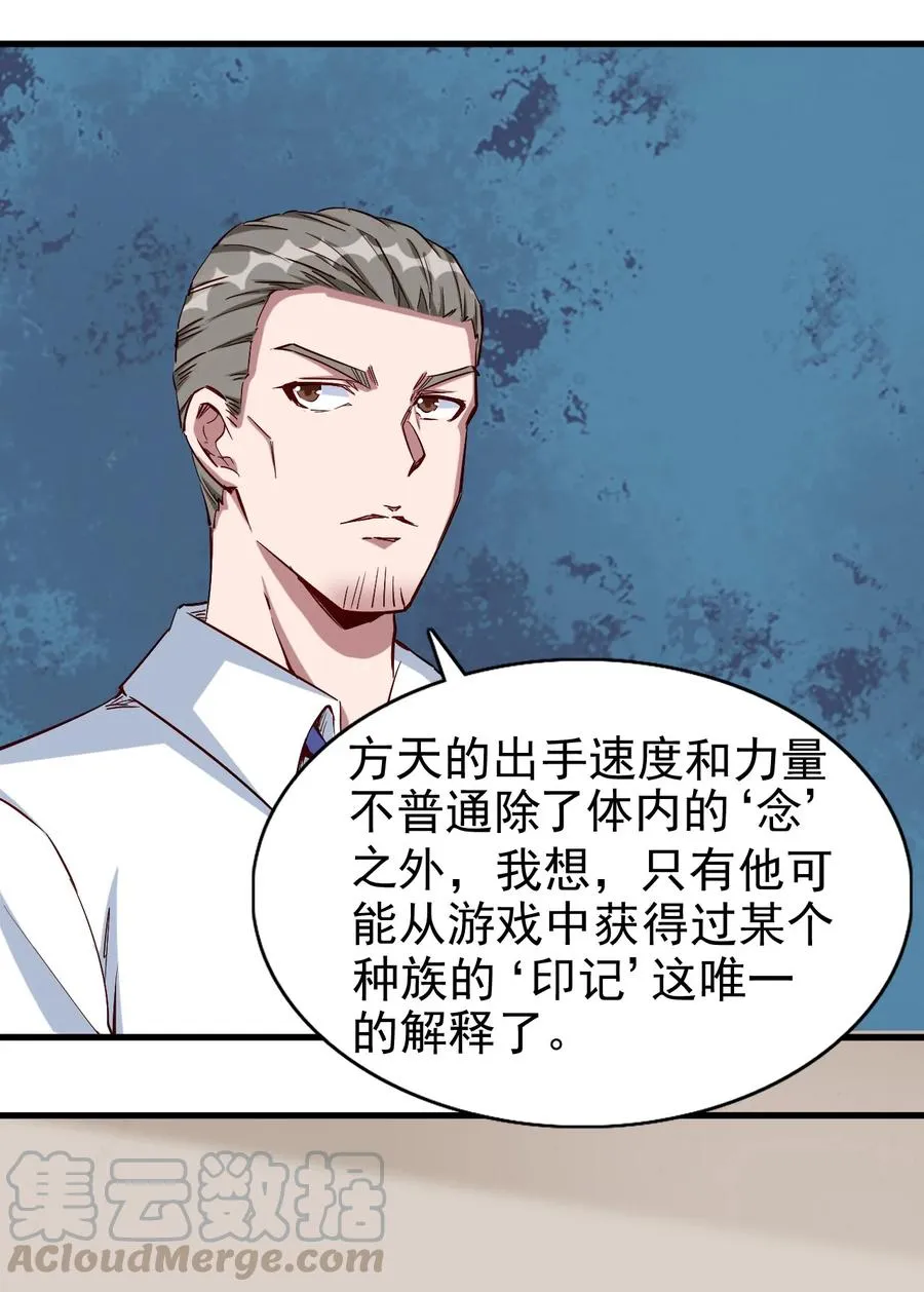 089 种族印记 第31页